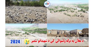 Devastating Floods Hit Afghanistan 2024